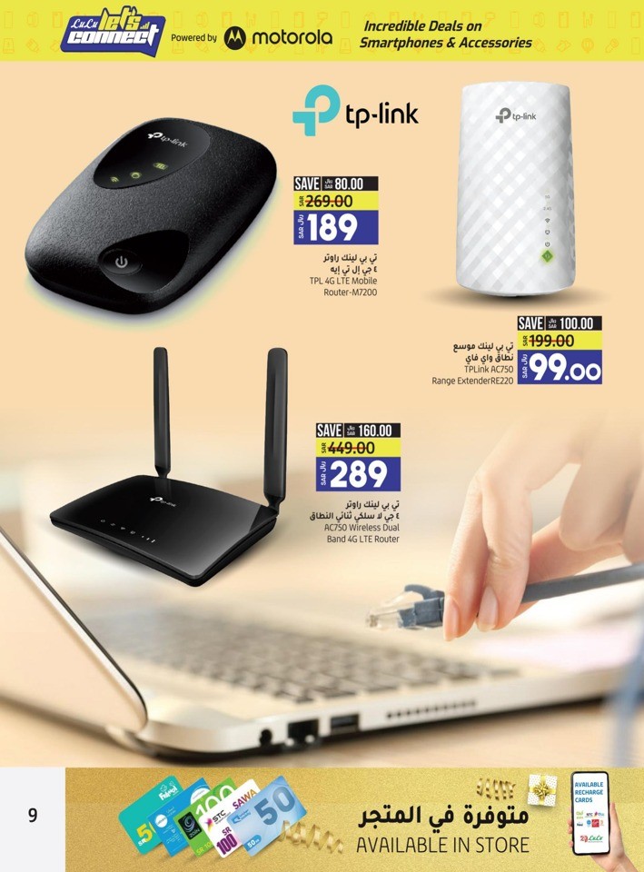 Lulu Riyadh Incredible Deals