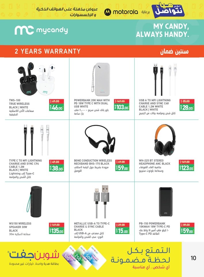 Lulu Riyadh Incredible Deals