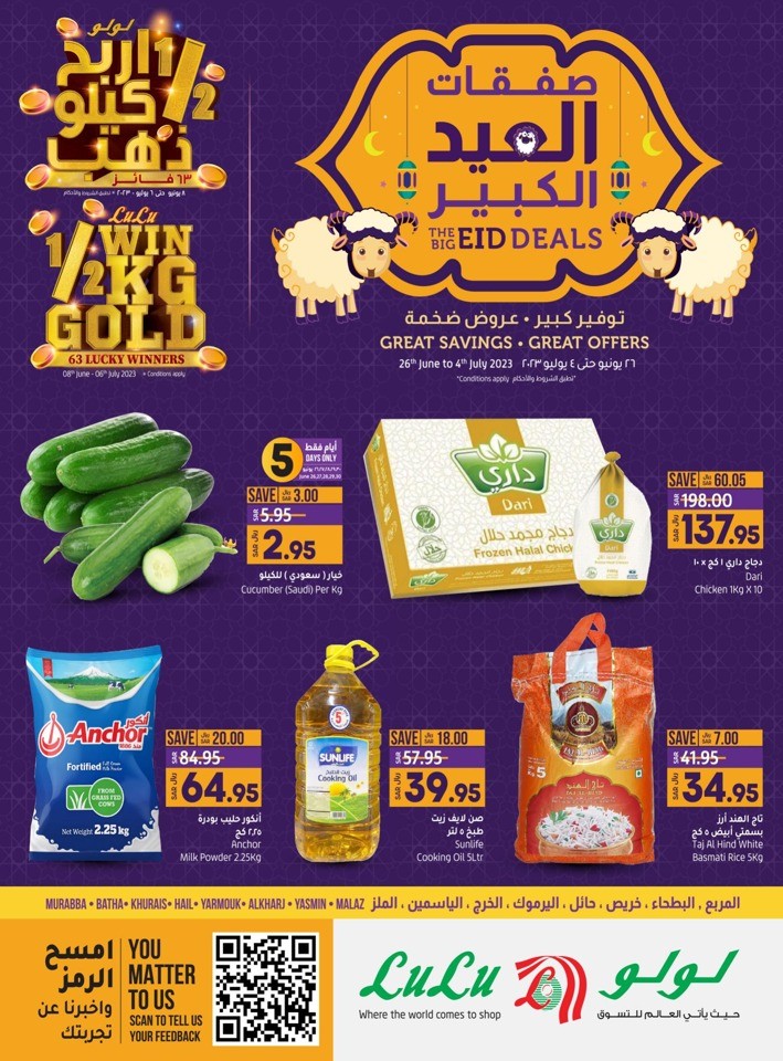 Riyadh The Big EID Deals