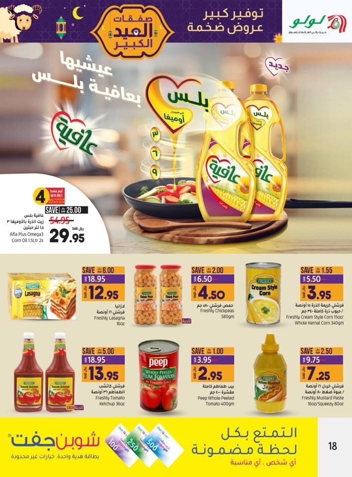 Lulu Hypermarket Riyadh The Big EID Deals Lulu KSA Fliers