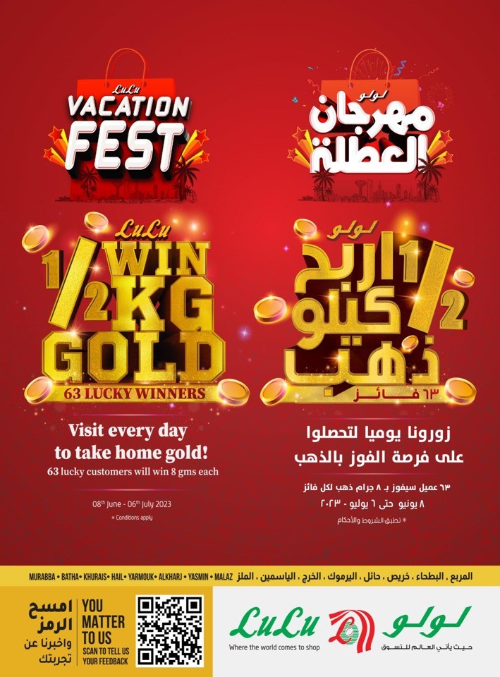 Riyadh The Big EID Deals