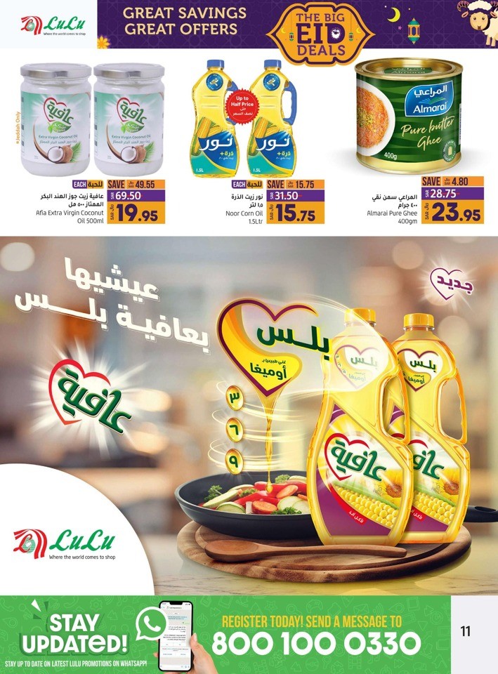 Jeddah & Tabuk Big EID Deals