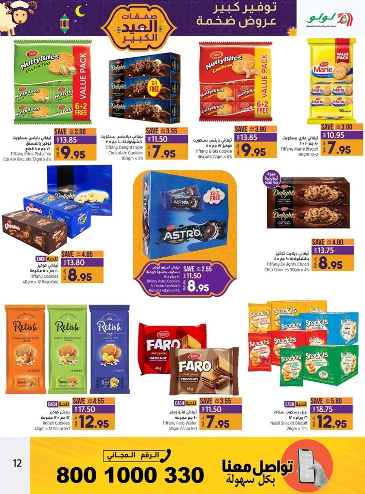 Jeddah & Tabuk Big EID Deals