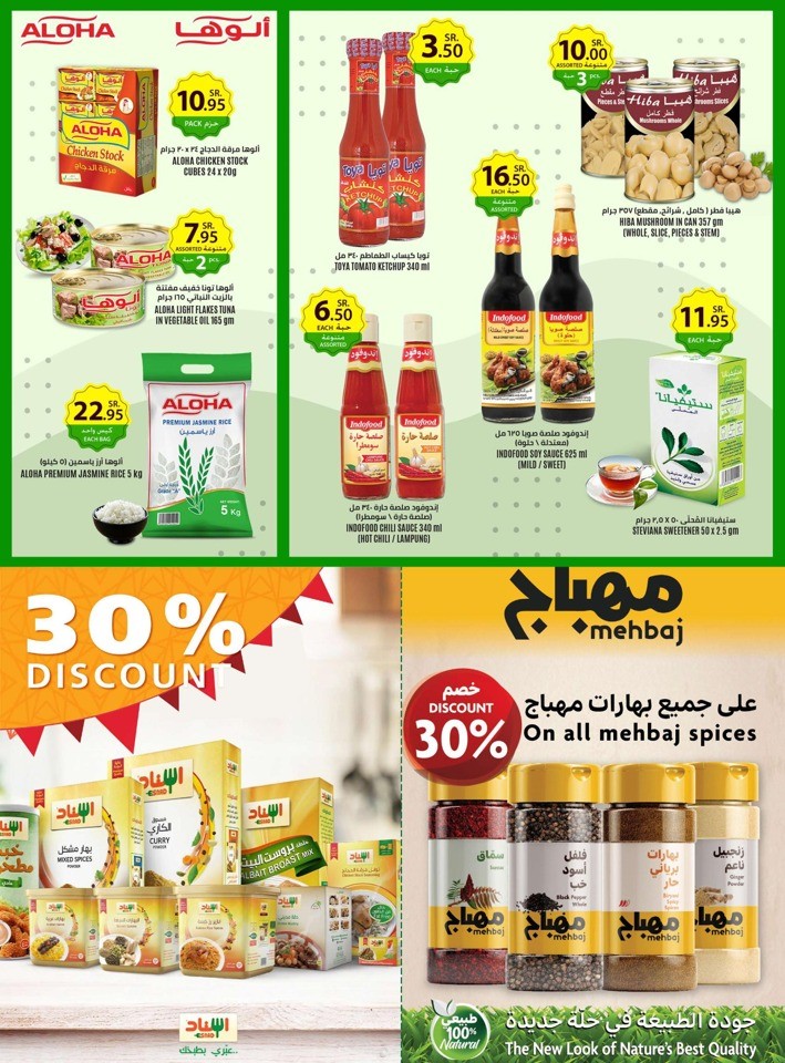 Jeddah & Tabuk Big EID Deals