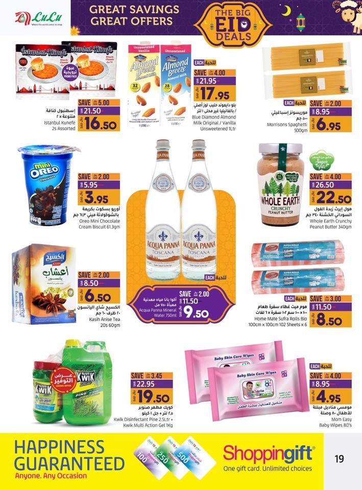 Jeddah & Tabuk Big EID Deals