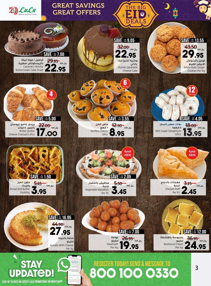 Jeddah & Tabuk Big EID Deals