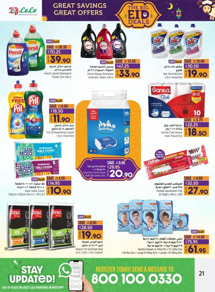 Jeddah & Tabuk Big EID Deals
