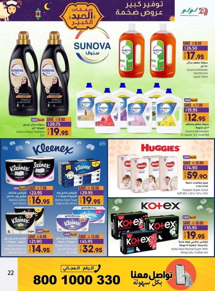 Jeddah & Tabuk Big EID Deals