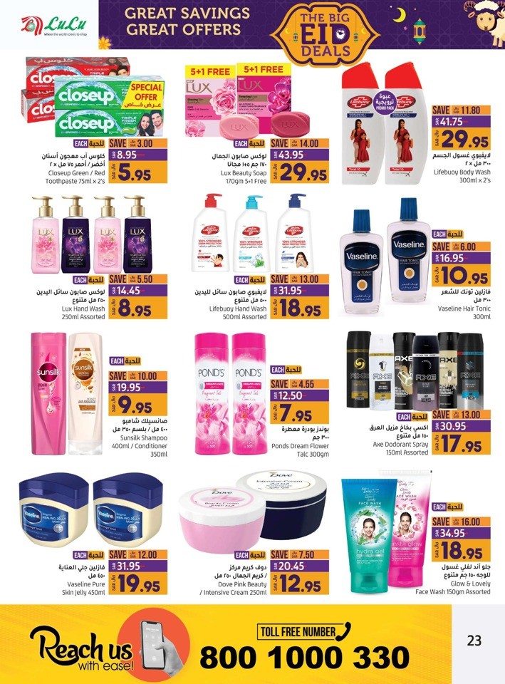 Jeddah & Tabuk Big EID Deals