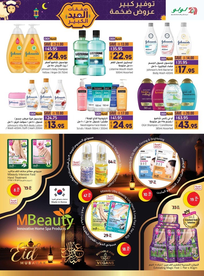 Jeddah & Tabuk Big EID Deals