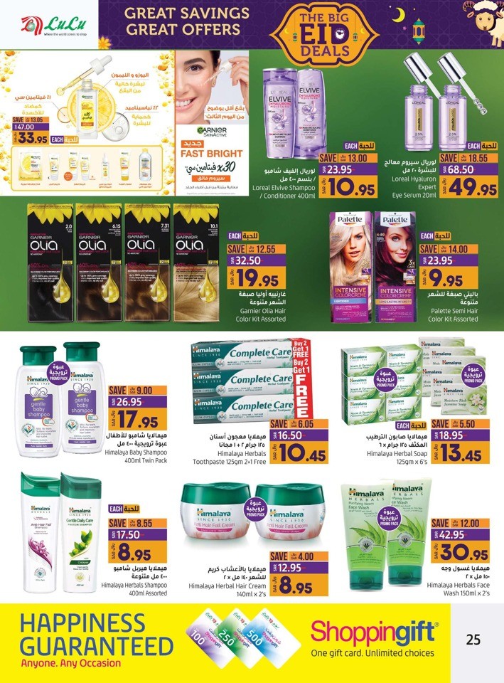 Jeddah & Tabuk Big EID Deals