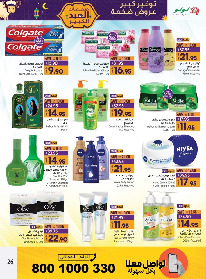 Jeddah & Tabuk Big EID Deals
