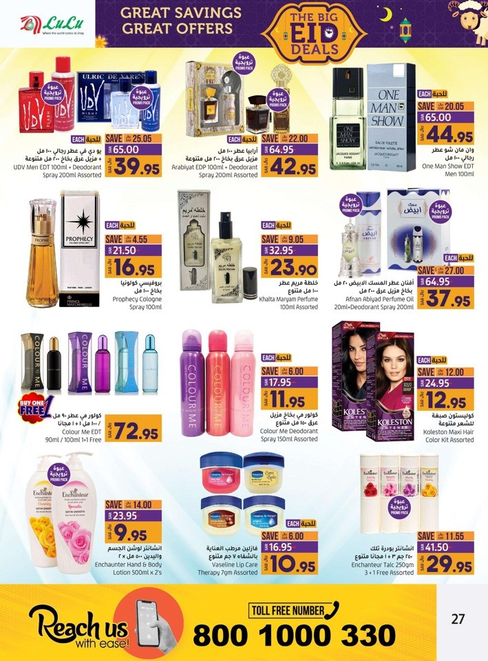 Jeddah & Tabuk Big EID Deals