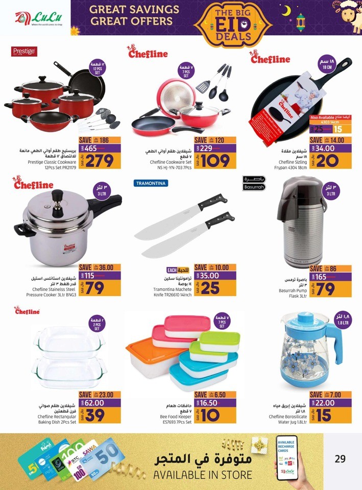 Jeddah & Tabuk Big EID Deals