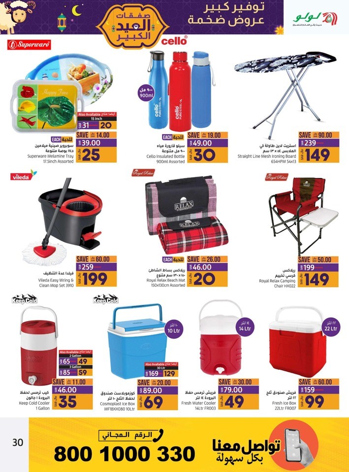 Jeddah & Tabuk Big EID Deals