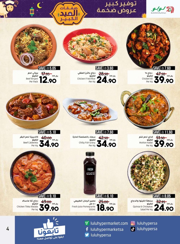 Jeddah & Tabuk Big EID Deals