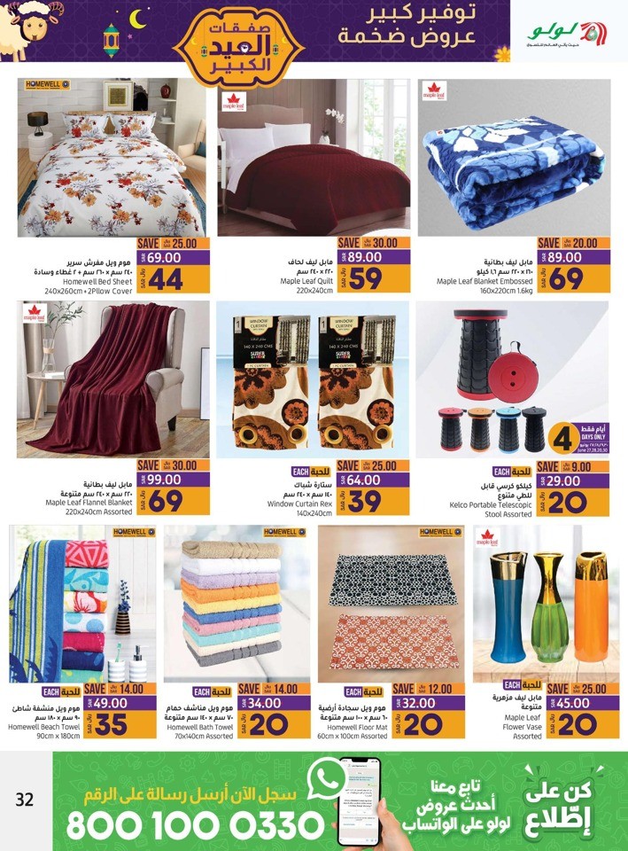 Jeddah & Tabuk Big EID Deals