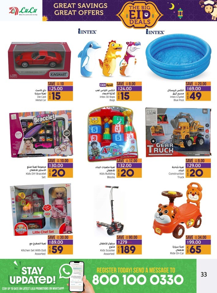 Jeddah & Tabuk Big EID Deals