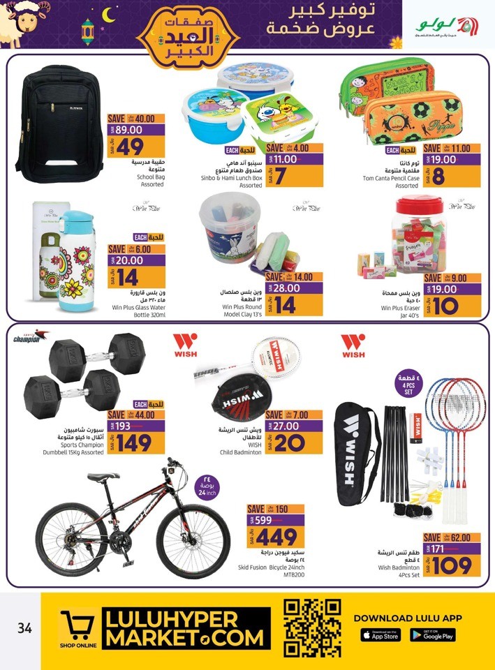 Jeddah & Tabuk Big EID Deals