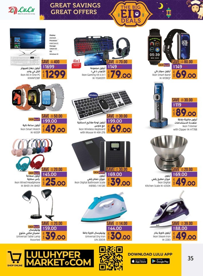 Jeddah & Tabuk Big EID Deals