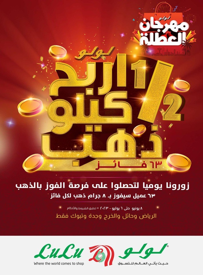 Jeddah & Tabuk Big EID Deals