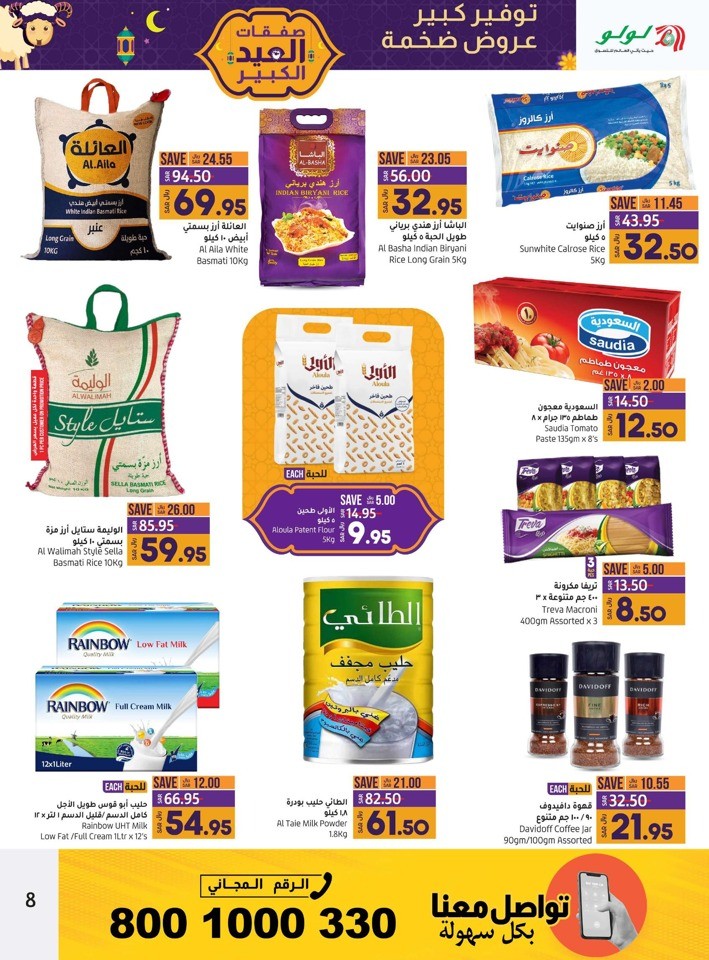 Jeddah & Tabuk Big EID Deals