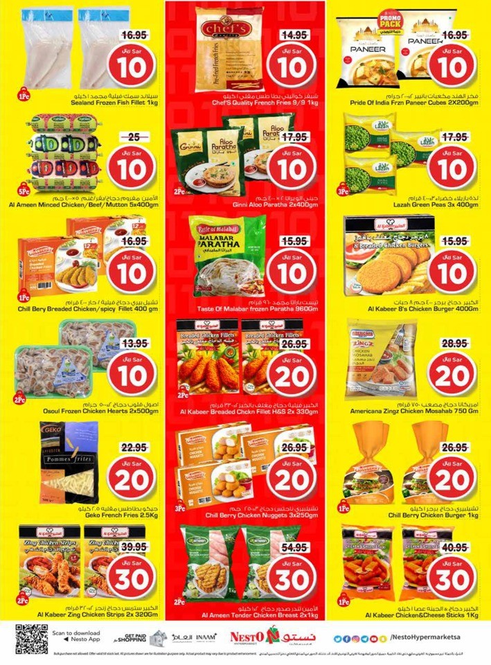 Nesto Dammam Crazy Figures