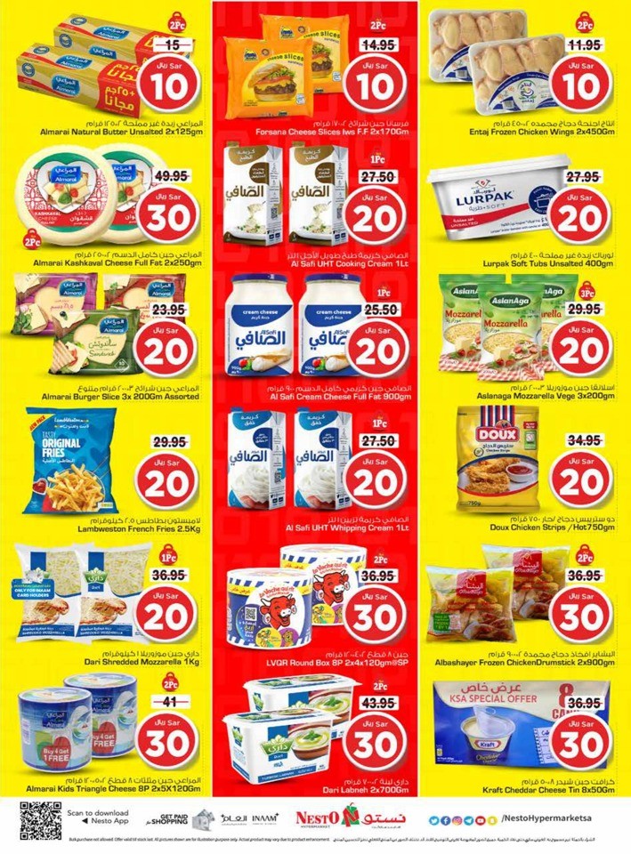Nesto Dammam Crazy Figures
