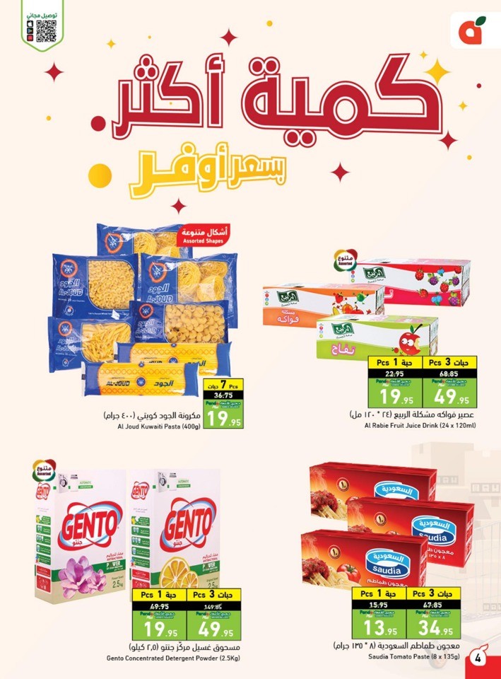 Hyper Panda Eid Mubarak