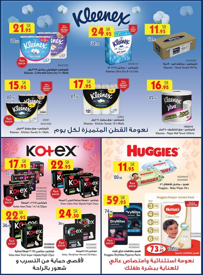 Bin Dawood Best Offers Sale