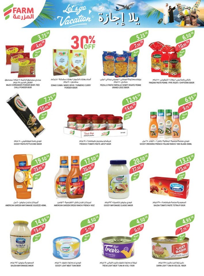 Farm Superstores Vacation Offers