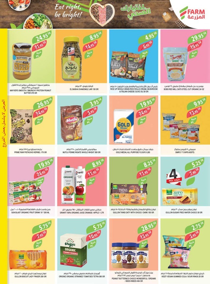 Farm Superstores Vacation Offers