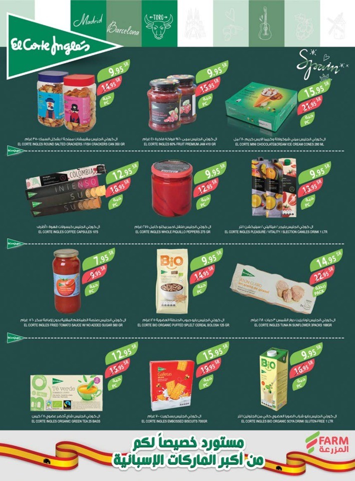 Farm Superstores Vacation Offers