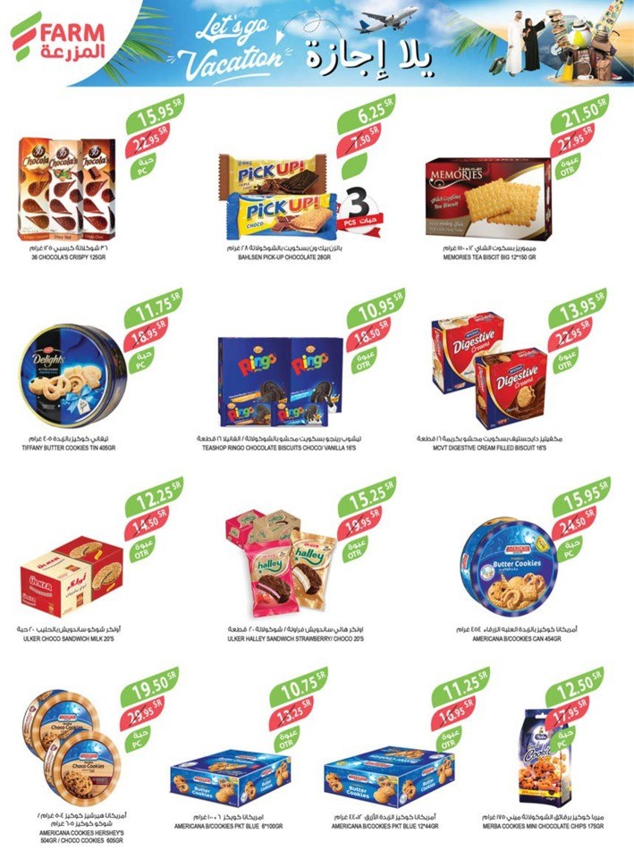 Farm Superstores Vacation Offers