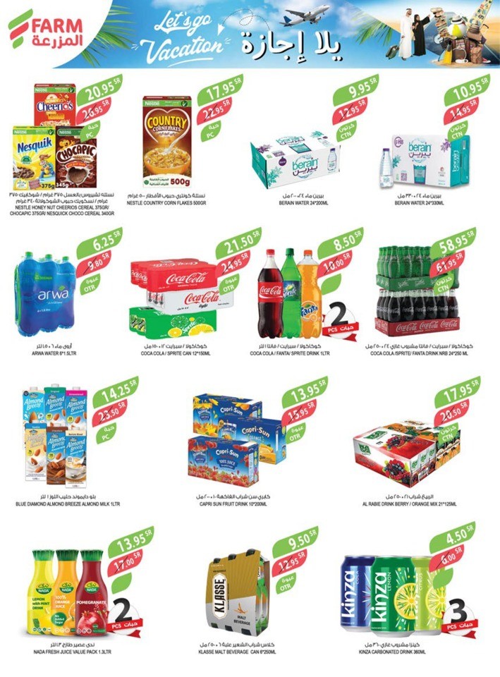 Farm Superstores Vacation Offers