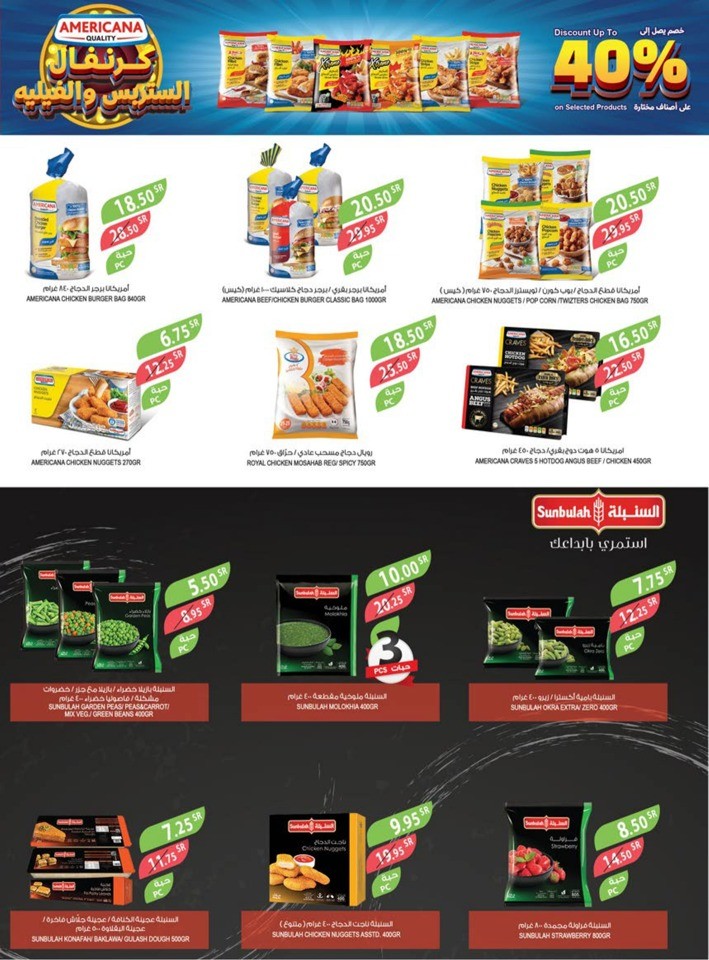 Farm Superstores Vacation Offers