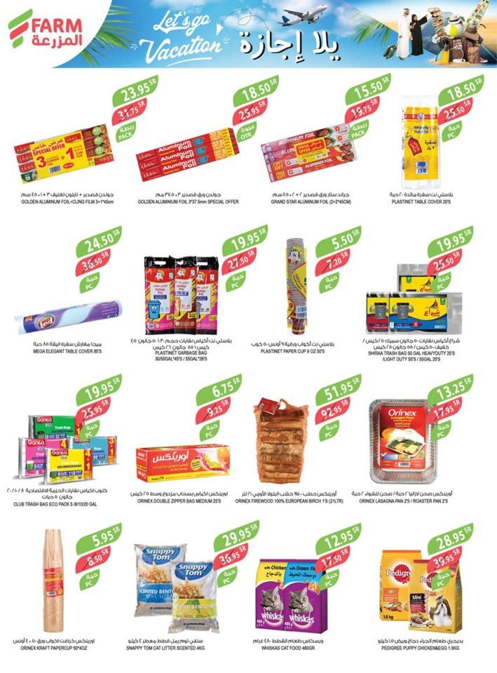 Farm Superstores Vacation Offers