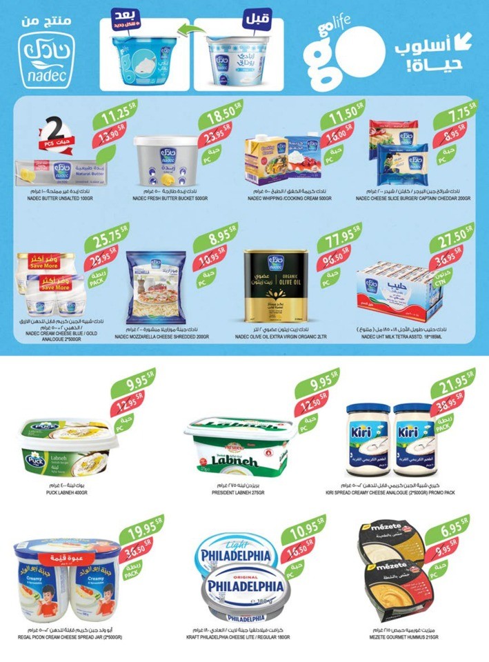 Farm Superstores Vacation Offers