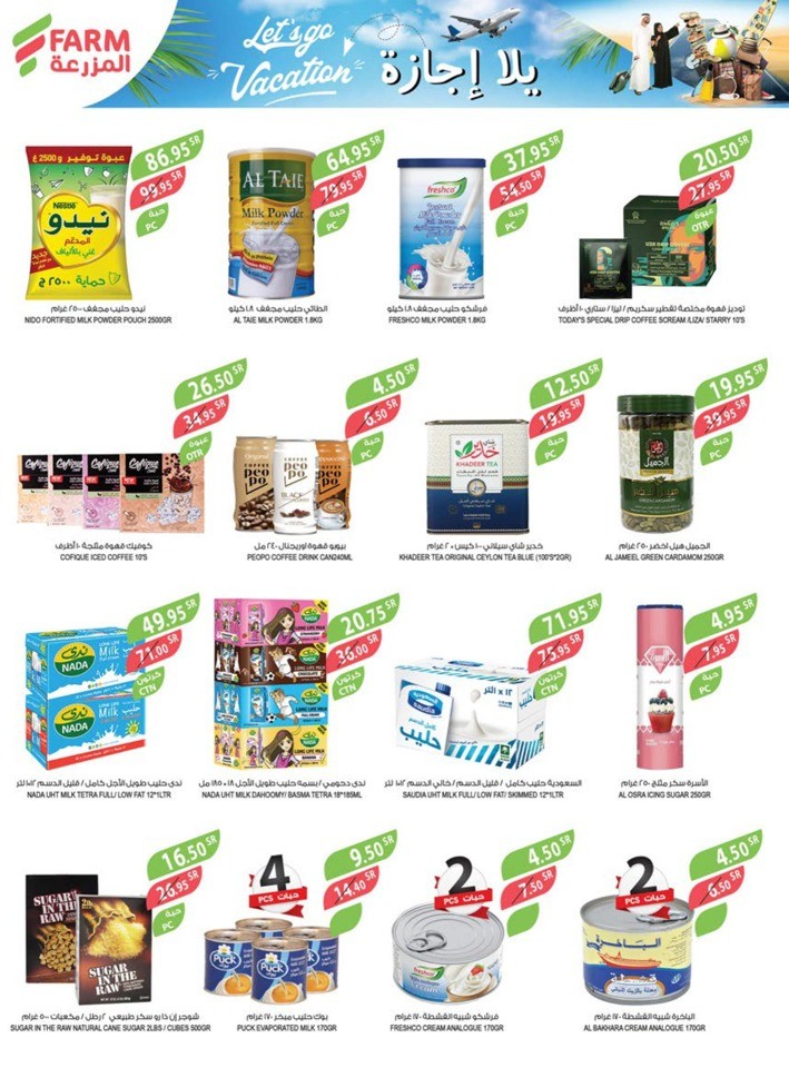 Farm Superstores Vacation Offers