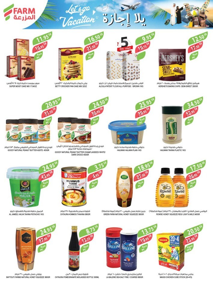 Farm Superstores Vacation Offers