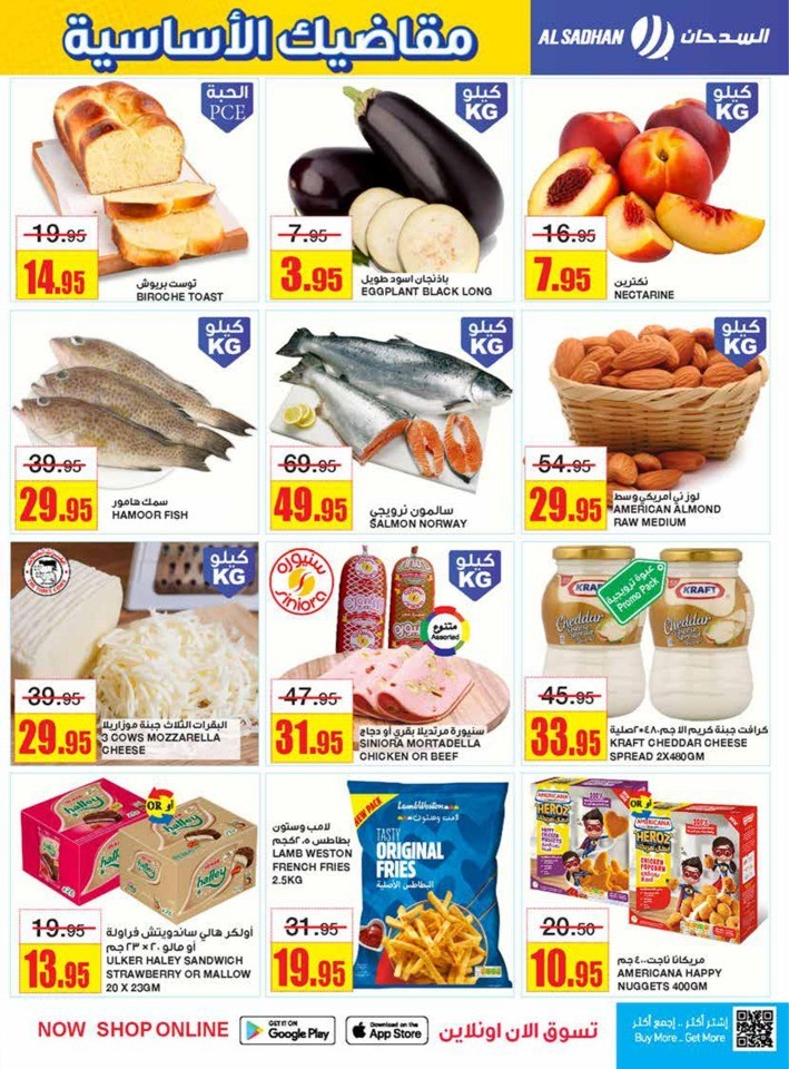 Al Sadhan Stores Essential Deals