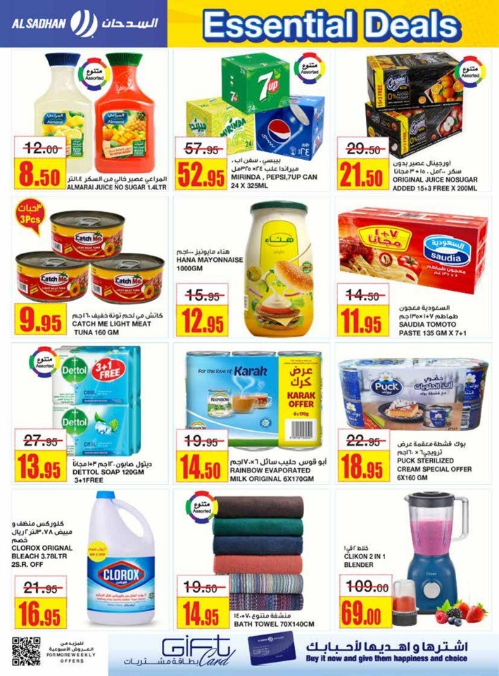 Al Sadhan Stores Essential Deals
