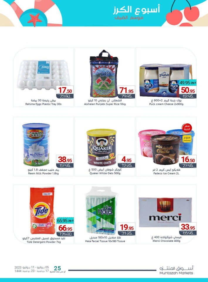 Muntazah Markets Summer Deals