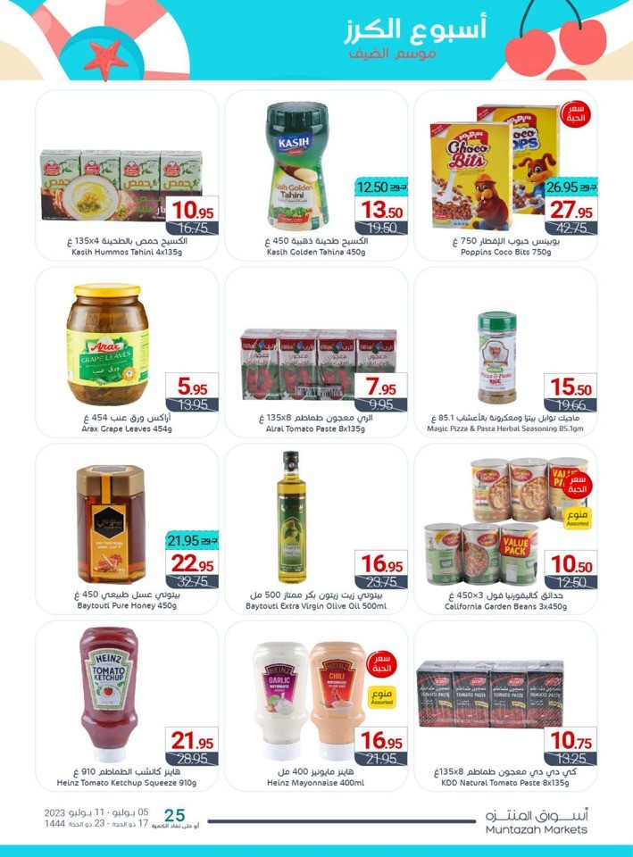 Muntazah Markets Summer Deals