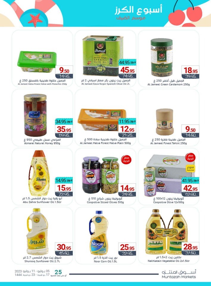 Muntazah Markets Summer Deals