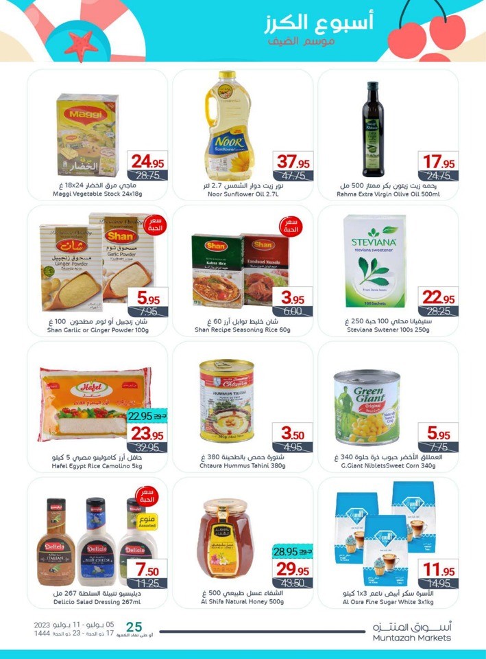 Muntazah Markets Summer Deals