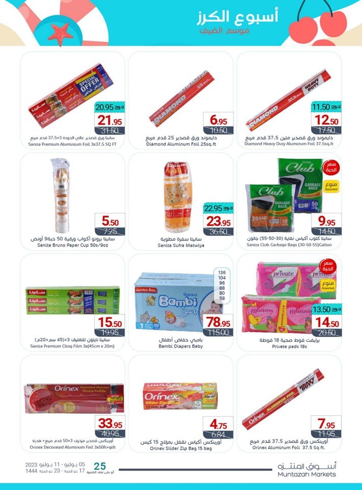 Muntazah Markets Summer Deals