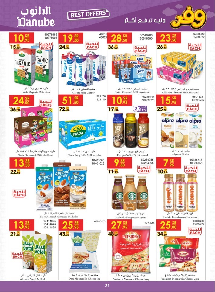 Danube Great Sale