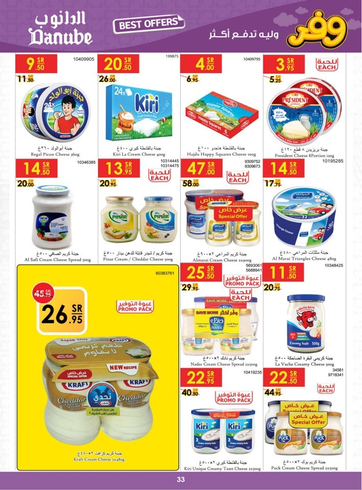 Danube Great Sale