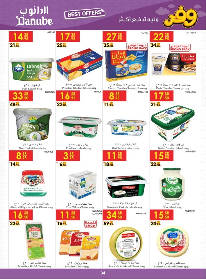 Danube Great Sale